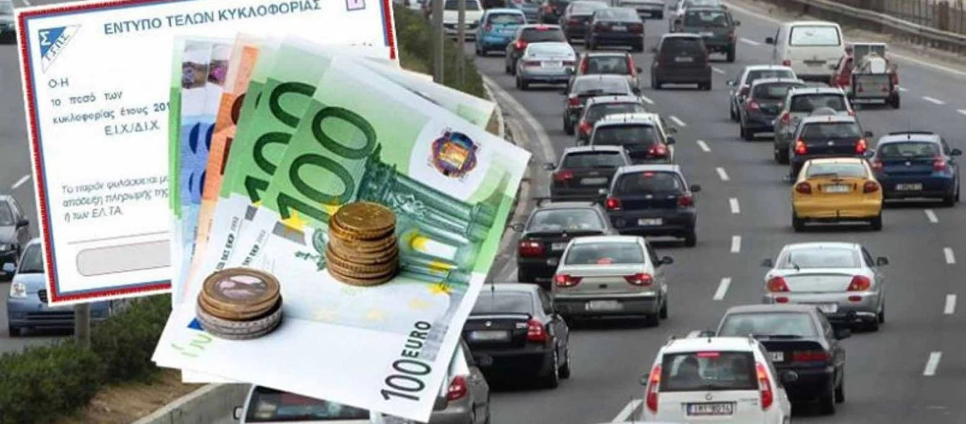 Τέλη κυκλοφορίας 2020: Τί θα πληρώσουν οι ιδιοκτήτες αυτοκινήτων - Τί είπε ο υφυπουργός Οικονομικών